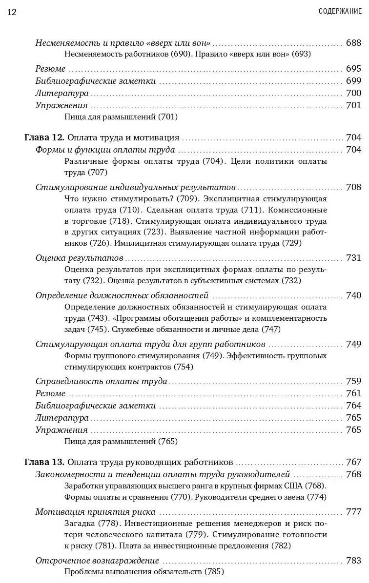 Экономика, организация и менеджмент