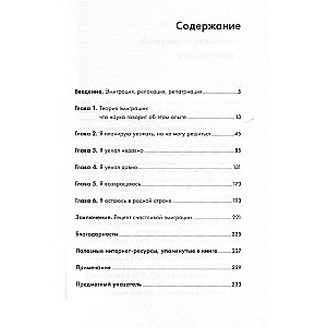 Это переходит все границы: Психология эмиграции. Как адаптироваться к жизни в другой стране