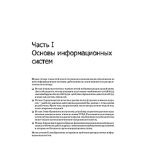 Высоконагруженные приложения. Программирование, масштабирование, поддержка