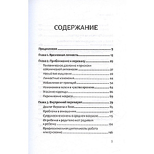 Перевал в середине пути. Как преодолеть кризис среднего возраста