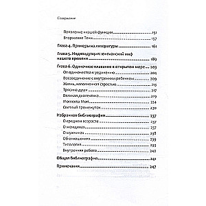 Перевал в середине пути. Как преодолеть кризис среднего возраста