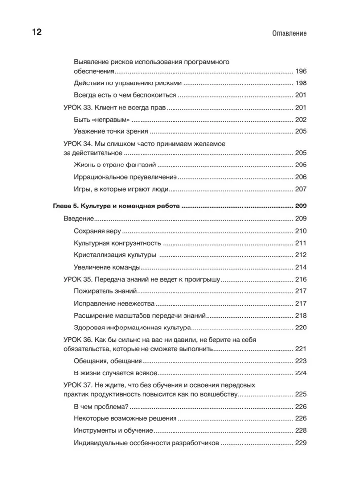 Жемчужины разработки. Чему мы научились за 50 лет создания ПО