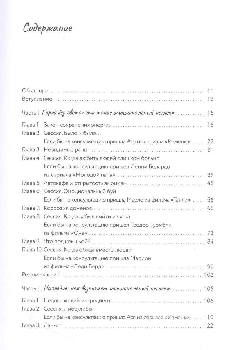 За кадром. О скрытой работе нашей психики