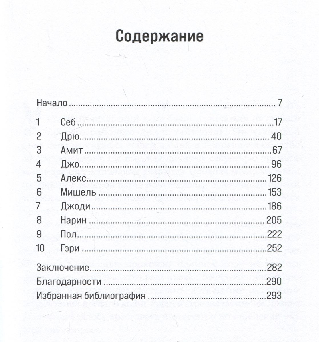 Преступный разум: Судебный психиатр о маньяках, психопатах, убийцах и природе насилия