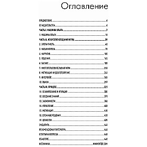 Геймдизайн. Рецепты успеха лучших компьютерных игр от Super Mario и Doom до Assassins Creed и дальш