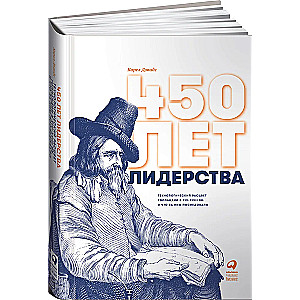 450 лет лидерства: Технологический расцвет Голландии в XIV-XVIII вв. и что за ним последовало