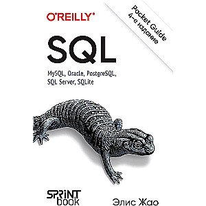 SQL. Pocket guide