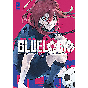 BLUE LOCK: Синяя тюрьма. Книга 2