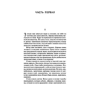 Повесть о настоящем человеке