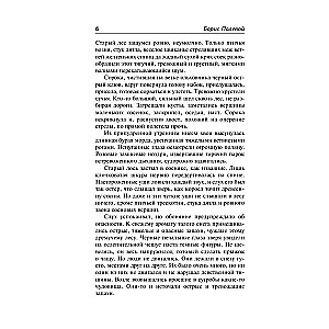 Повесть о настоящем человеке