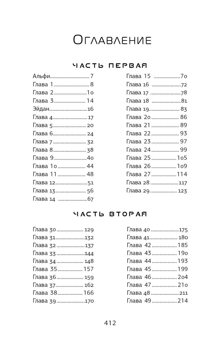 Тысячелетний мальчик