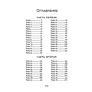 Тысячелетний мальчик