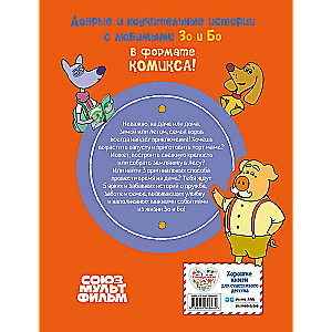 Оранжевая корова. Оранжевая книга