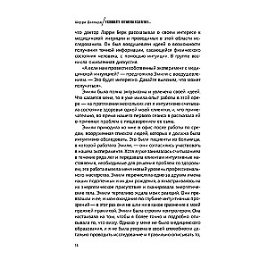 Развивайте интуицию исцеления: активируйте природную мудрость для оптимального здоров