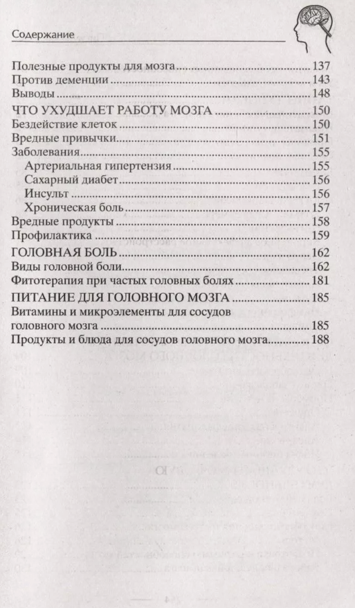 Умная книга для развития мозга. Плохая память не приговор! Простые упражнения для