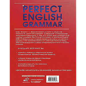 Perfect English Grammar. Практический курс английского для развития речи