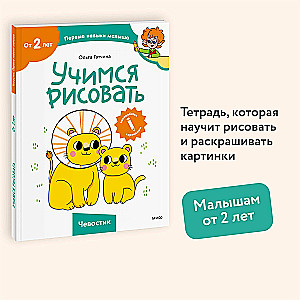 Учимся рисовать