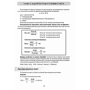 Сборник задач по неорганической химии