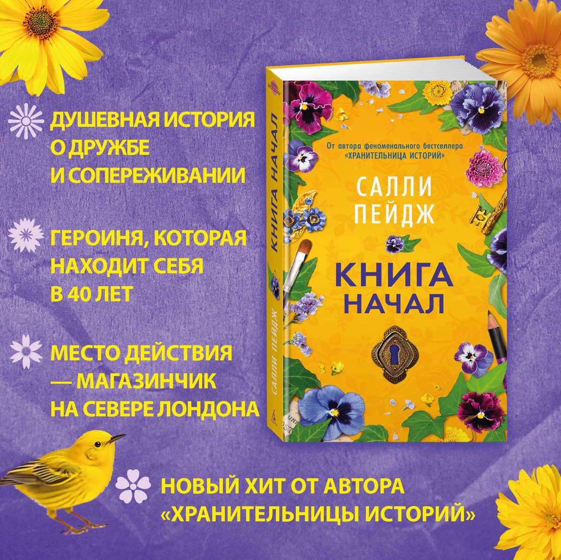 Книга начал