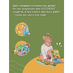 Большая книга приключений Конни. Семья