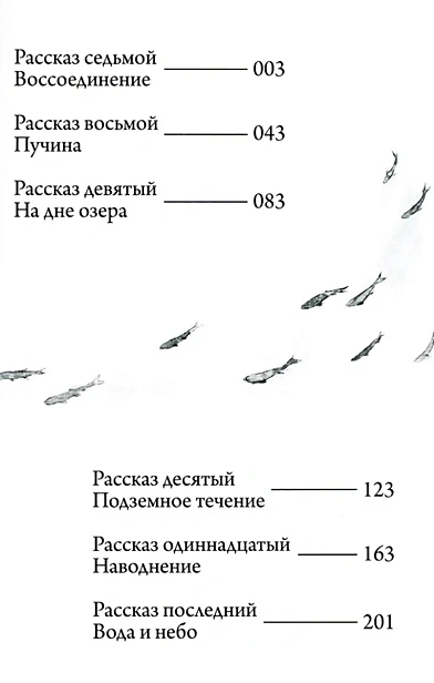 Суйики: территория воды. Том 2