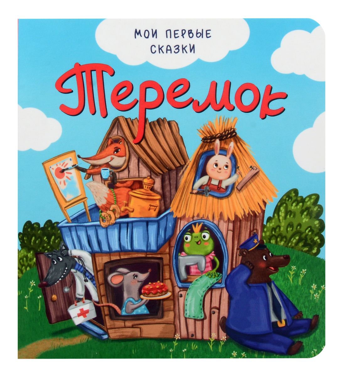 Теремок