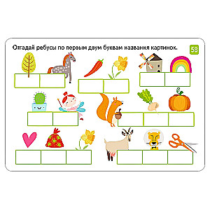 IQ Многоразовые карточки с маркером. Читаем и пишем слоги