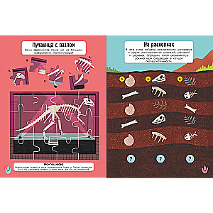 Мир динозавров в играх и головоломках