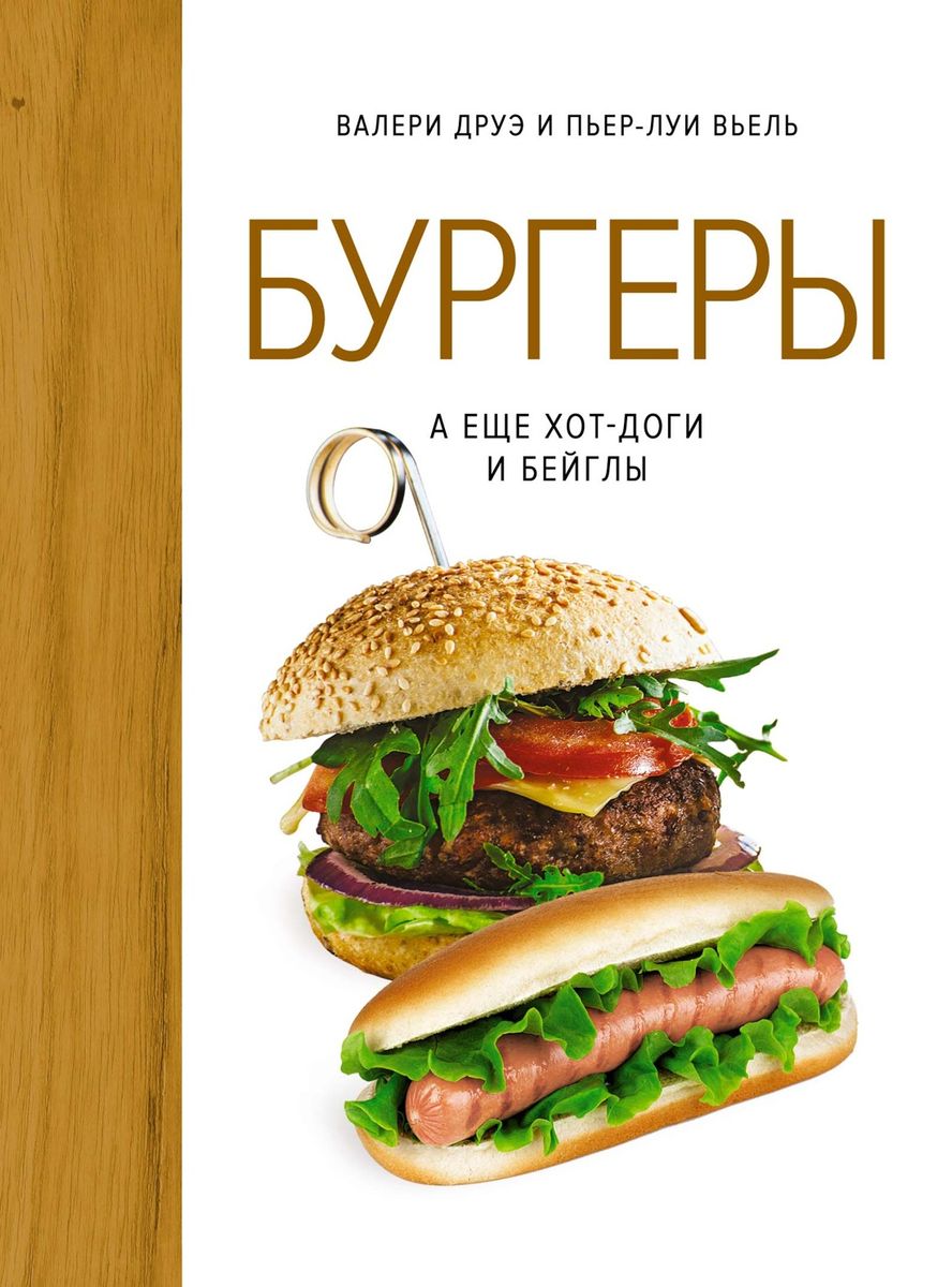 Магия вкуса (комплект из 3-х книг)