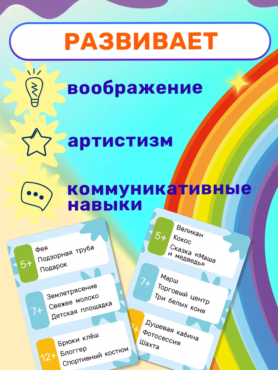 Крокомания. Детская развлекательная игра