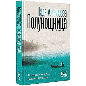 Полунощница