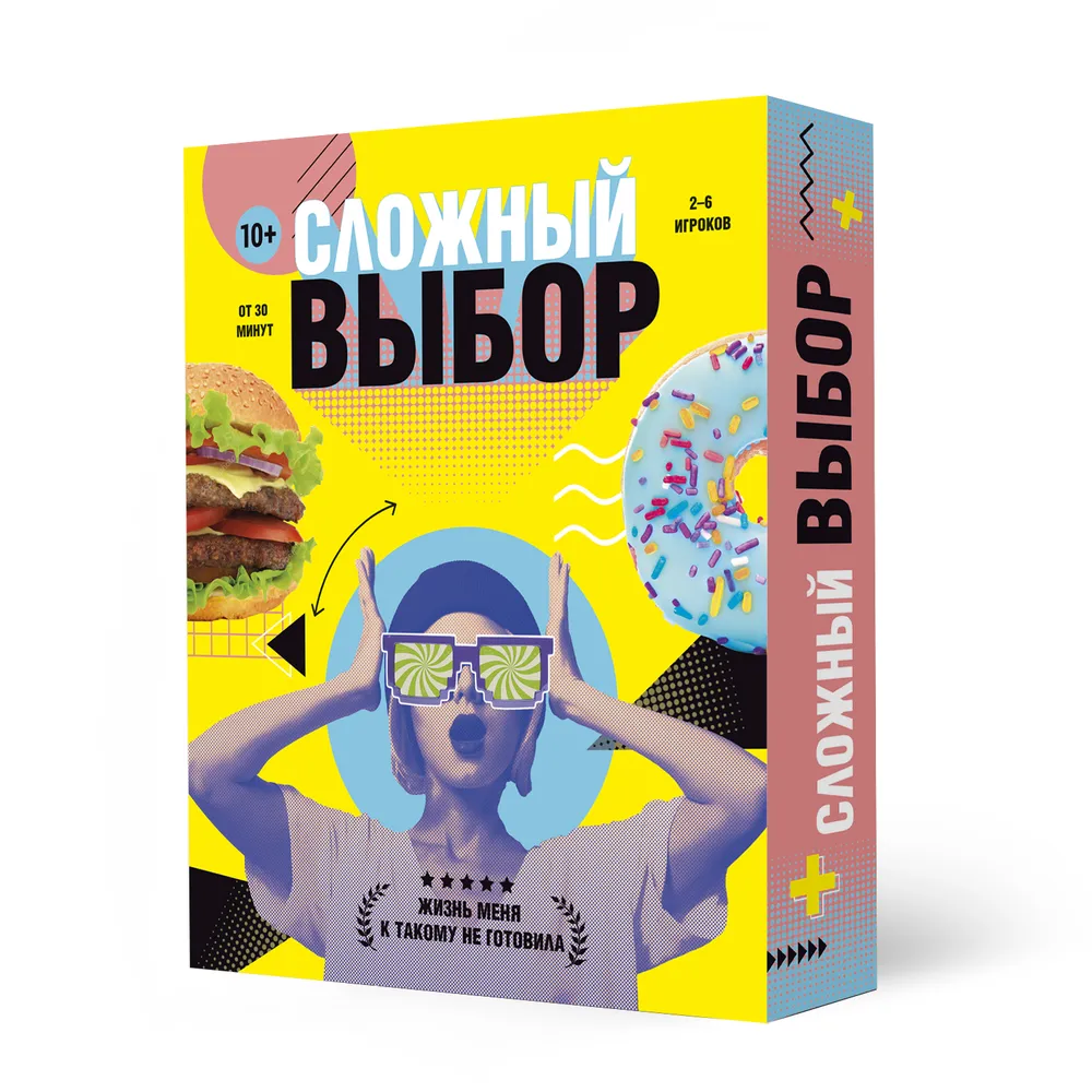 Игра карточная: Сложный выбор