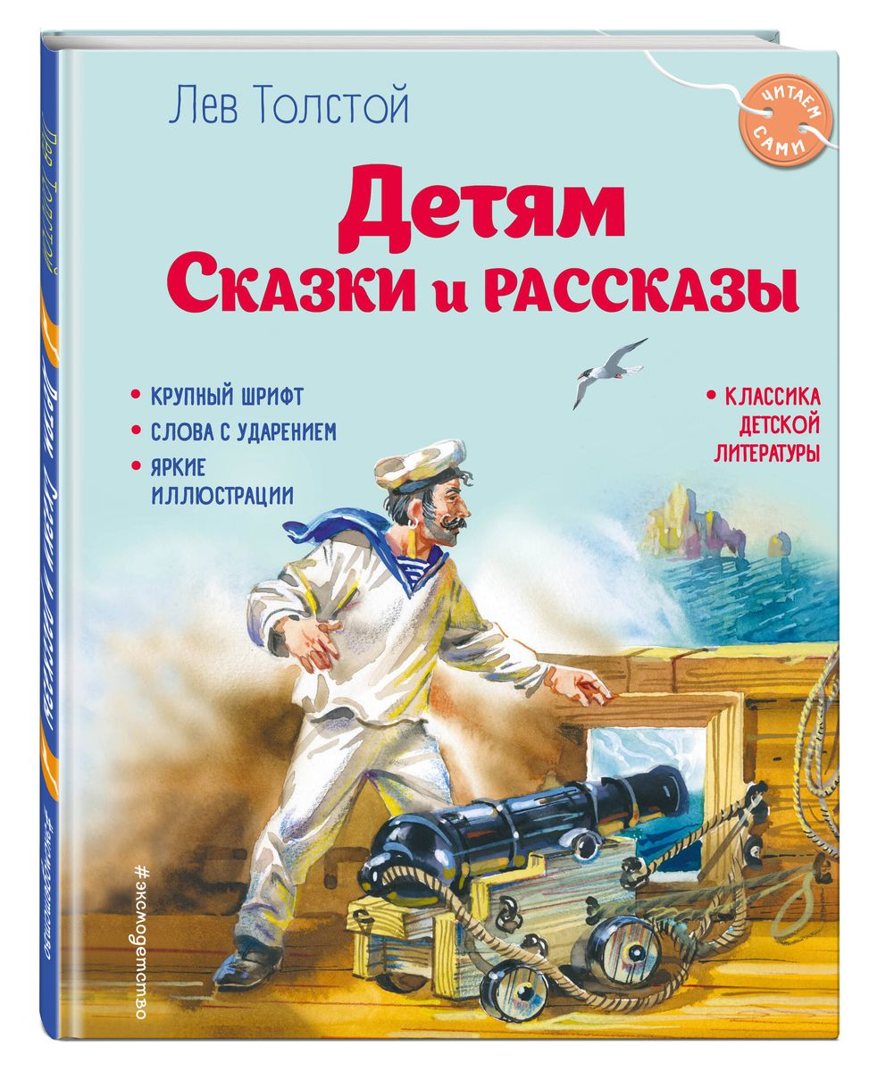 Детям. Сказки и рассказы ил. В. Канивца