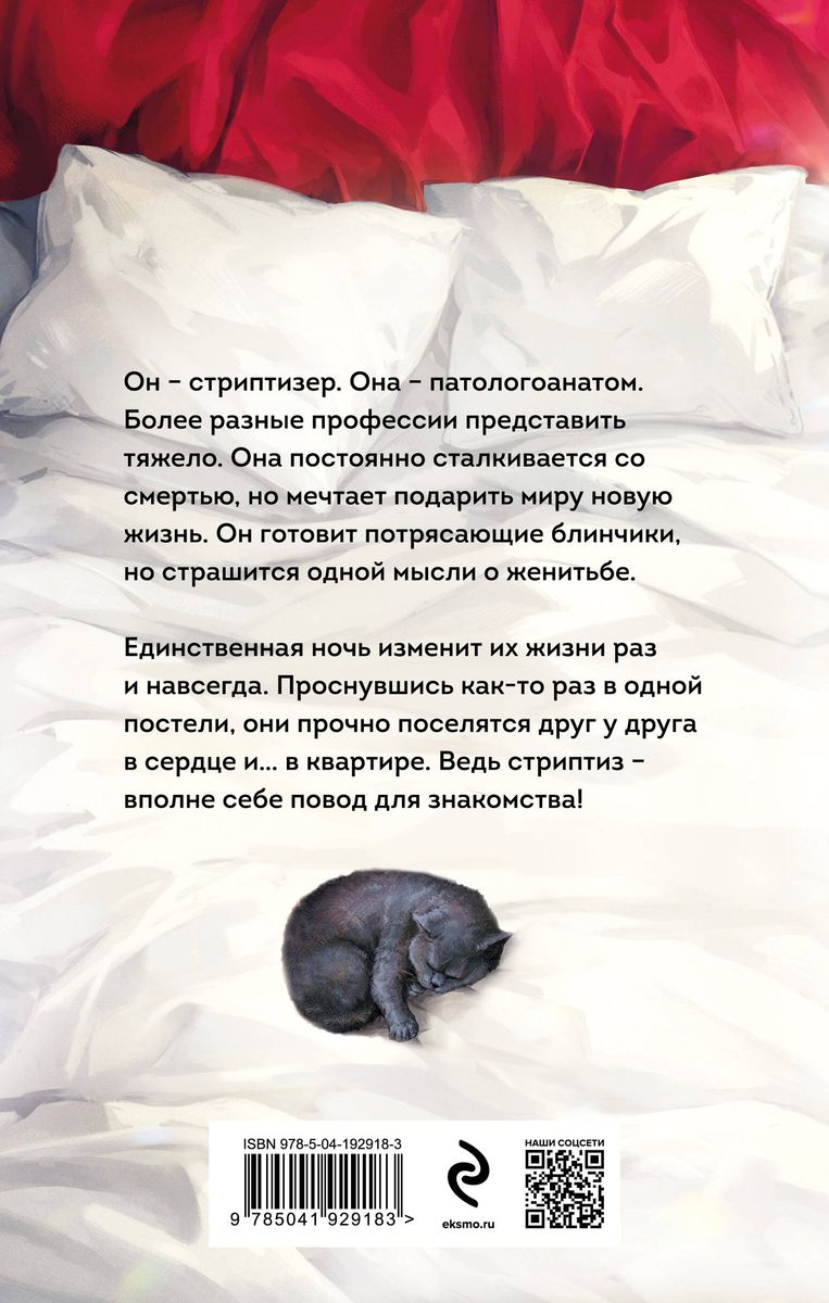 Ночь, которую я не помню