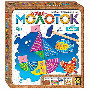 Развивающая игра "Море. Чудо-молоток"