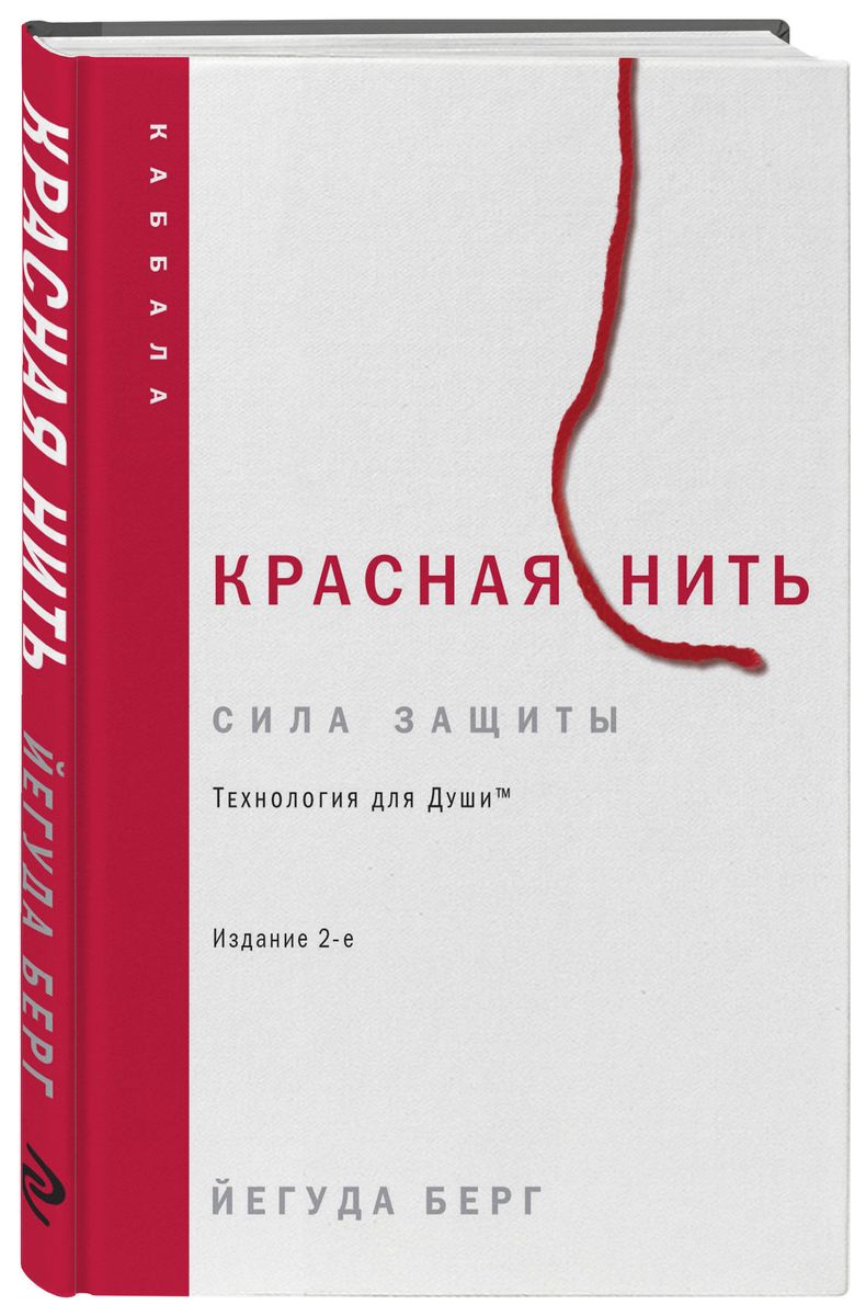 Красная нить