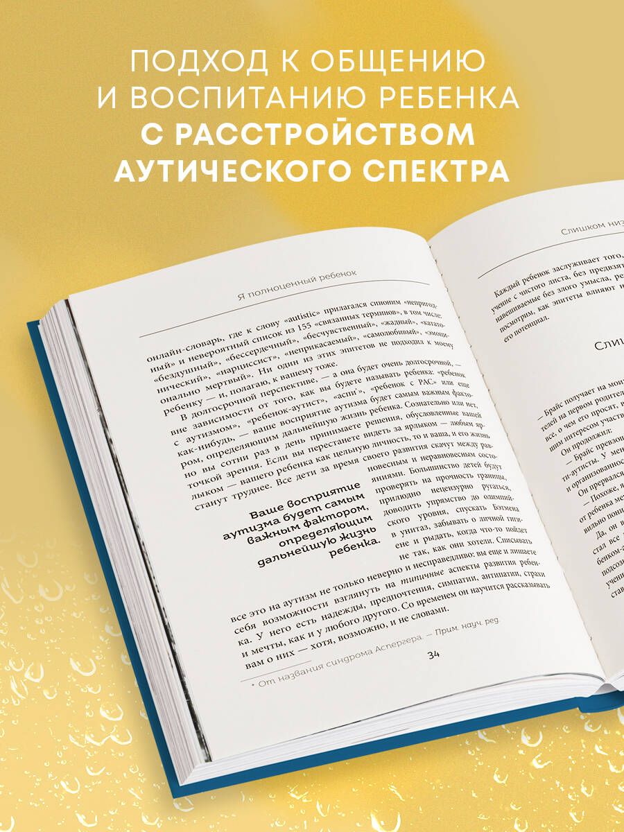 10 вещей, о которых каждый ребенок с аутизмом хотел бы вам рассказать