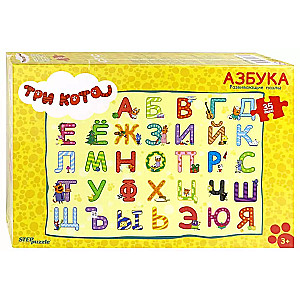 Мозаика "puzzle" 35 MAXI "Три кота"