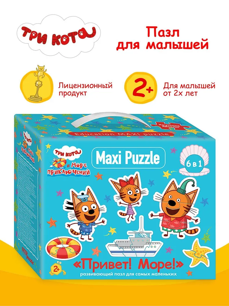 Мозаика puzzle 6в1 Три кота