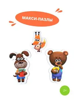 Мозаика puzzle 6в1 Буренка Даша