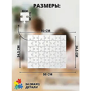 Мозаика puzzle maxi 24 Зебра в клеточку