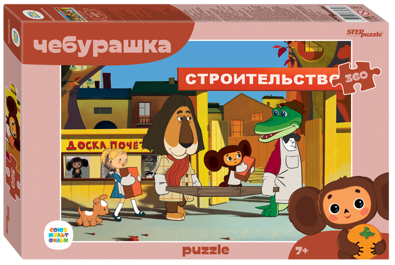 Мозаика "puzzle" 360 "Чебурашка