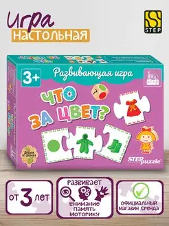 Развивающая игра "Что за цвет?"