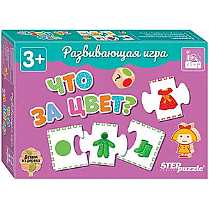 Развивающая игра "Что за цвет?"