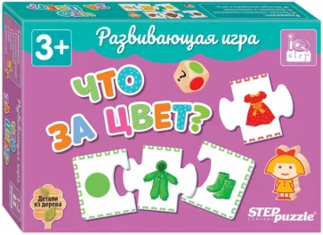 Развивающая игра "Что за цвет?"