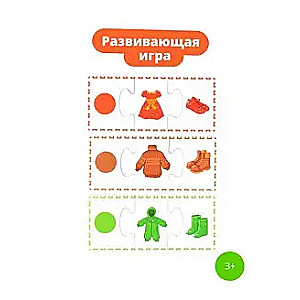 Развивающая игра Что за цвет?