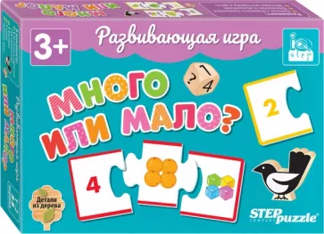 Развивающая игра "Много или мало?"