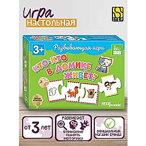 Развивающая игра Кто-кто в домике живёт?