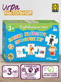 Развивающая игра Какие бывают профессии?