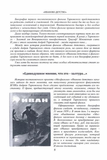 Как снять шедевр: история создания фильмов Андрея Тарковского, снятых в СССР